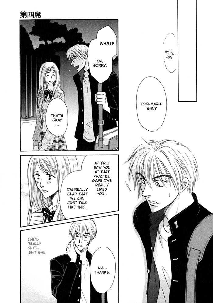 Koicha no Osahou Chapter 4 page 21 - Chapter 4