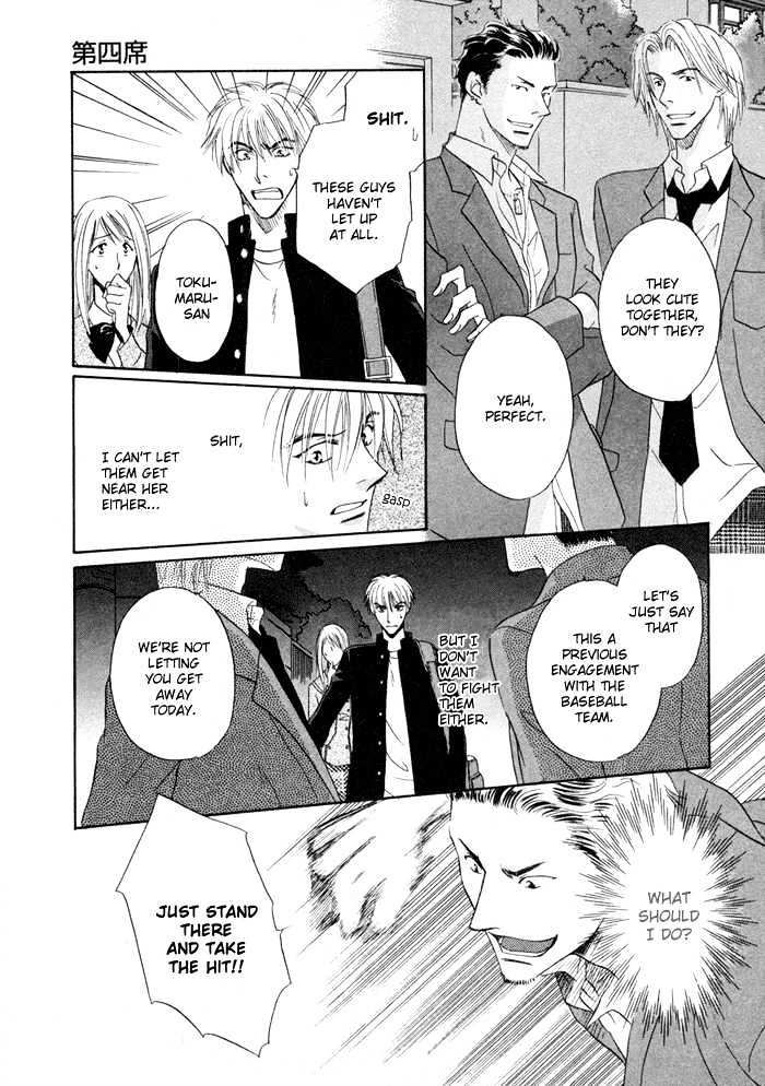 Koicha no Osahou Chapter 4 page 23 - Chapter 4