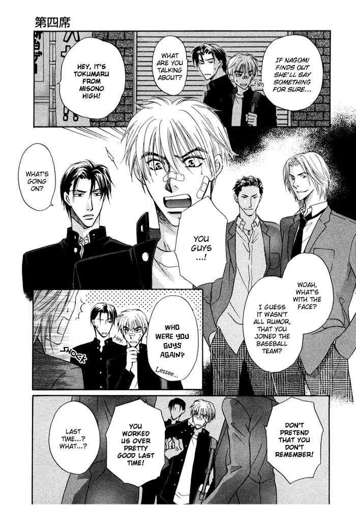 Koicha no Osahou Chapter 4 page 7 - Chapter 4