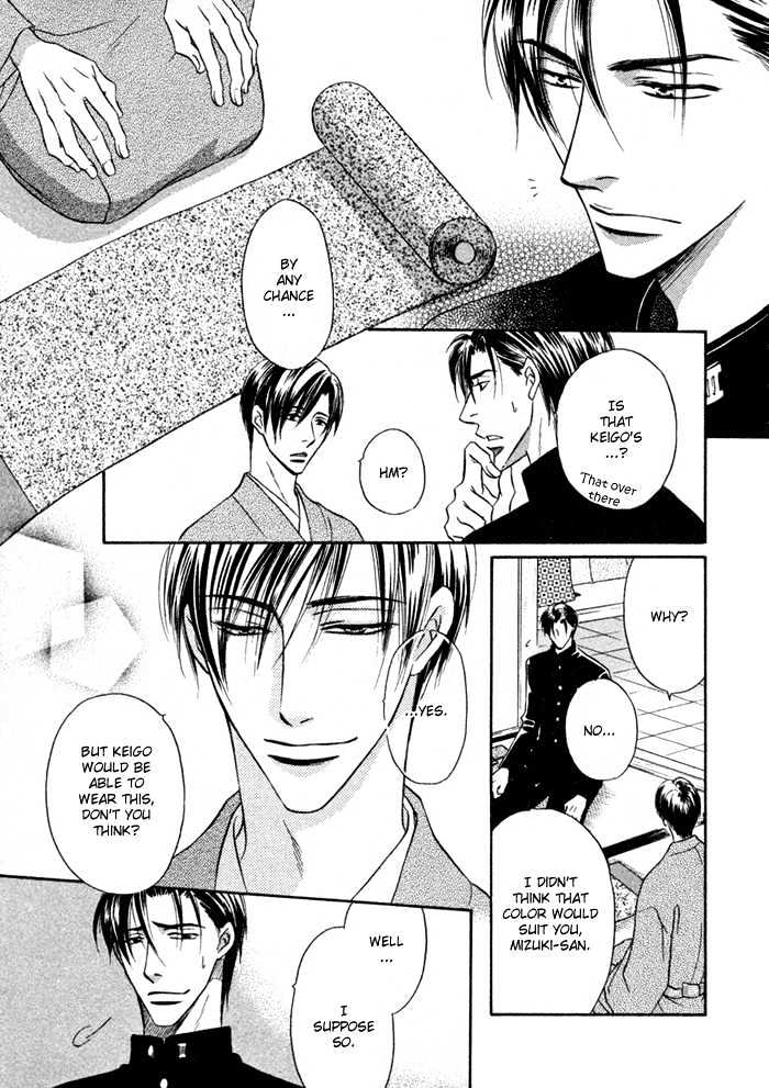 Koicha no Osahou Chapter 8 page 7 - Chapter 8