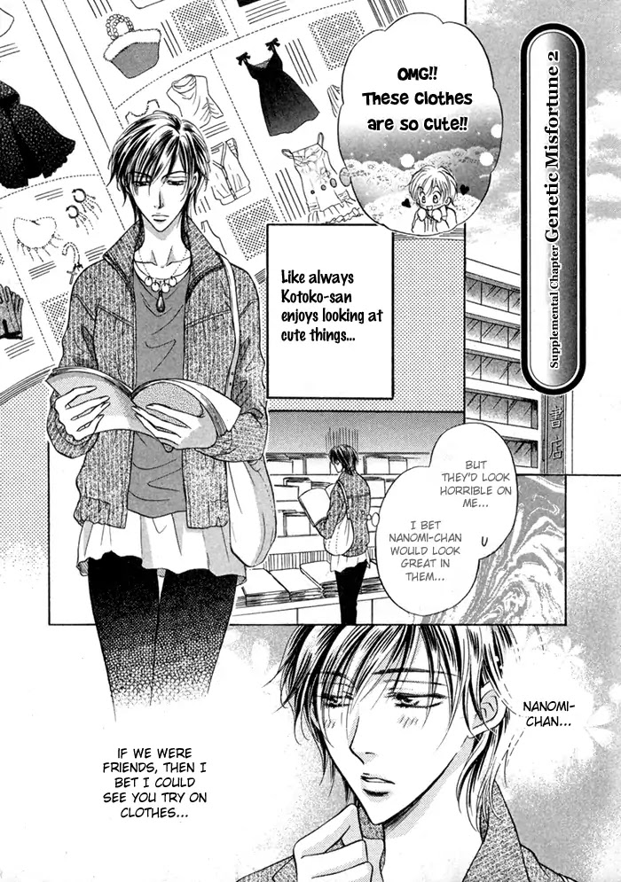 Koicha no Osahou Chapter 9.5 page 2 - Vol.2 Extra: Genetic Misfortune 2