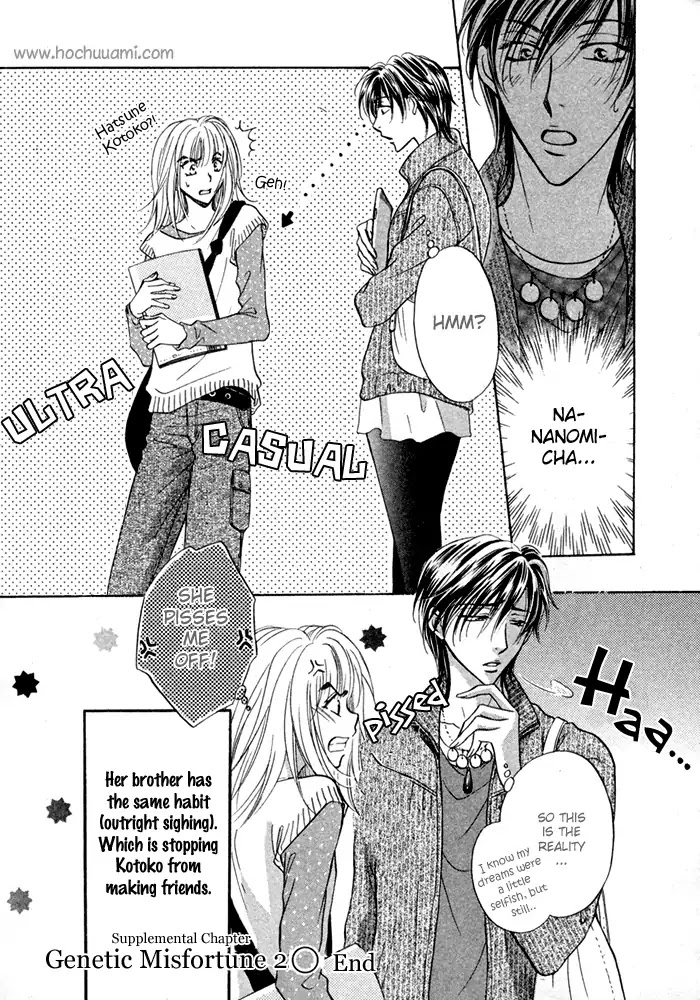 Koicha no Osahou Chapter 9.5 page 4 - Vol.2 Extra: Genetic Misfortune 2