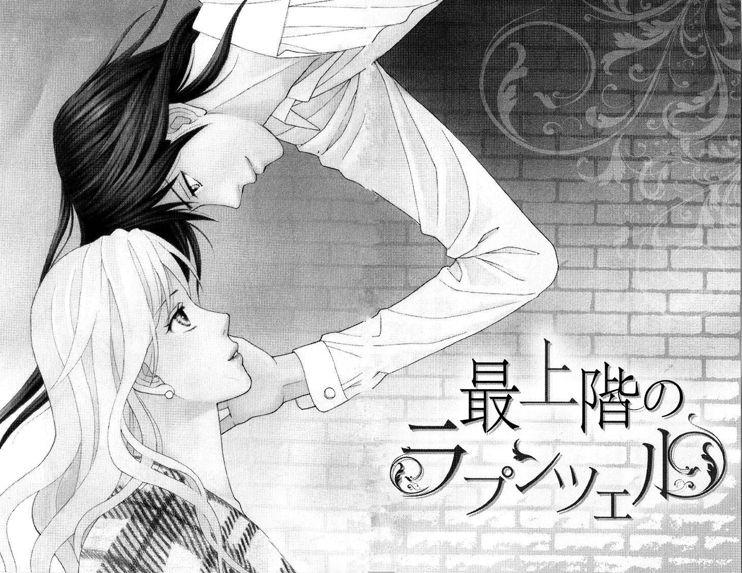 Koichirakashite Chapter 1.1 page 5 - Chapter 1.1 : Top Floor Rapunzel (1)