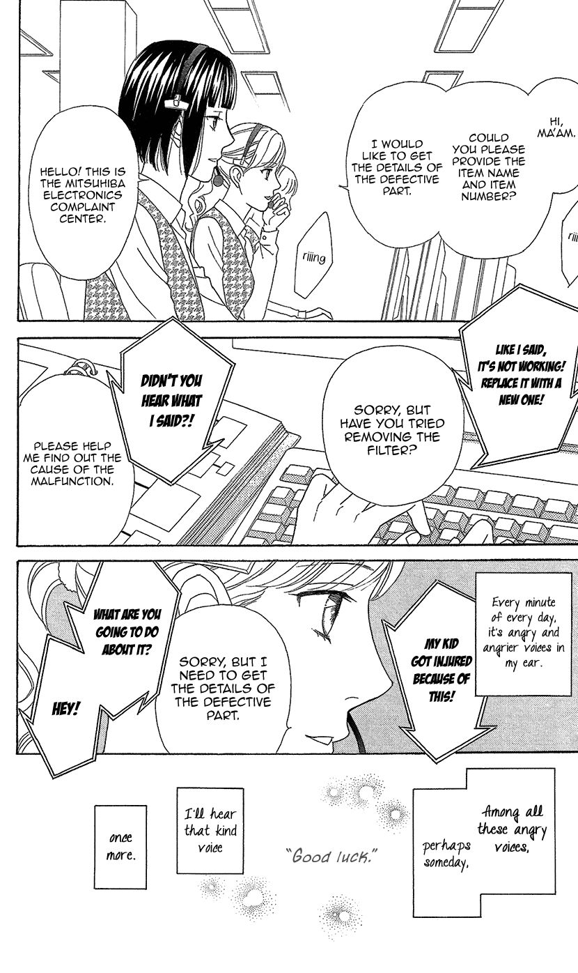 Koichirakashite Chapter 12 page 6 - Chapter 12 : Voice