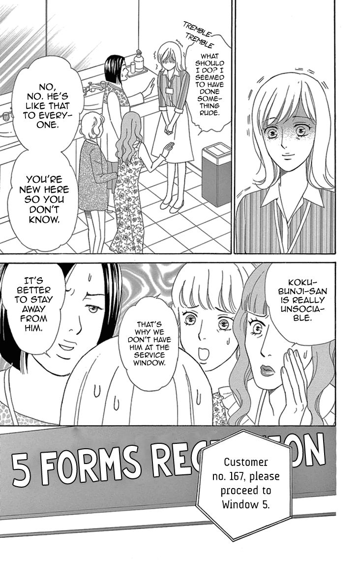 Koichirakashite Chapter 13 page 10 - Chapter 13 : Finger to Finger