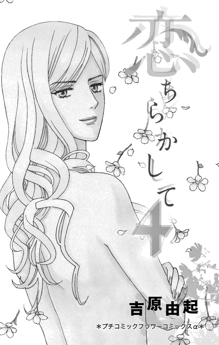 Koichirakashite Chapter 13 page 2 - Chapter 13 : Finger to Finger