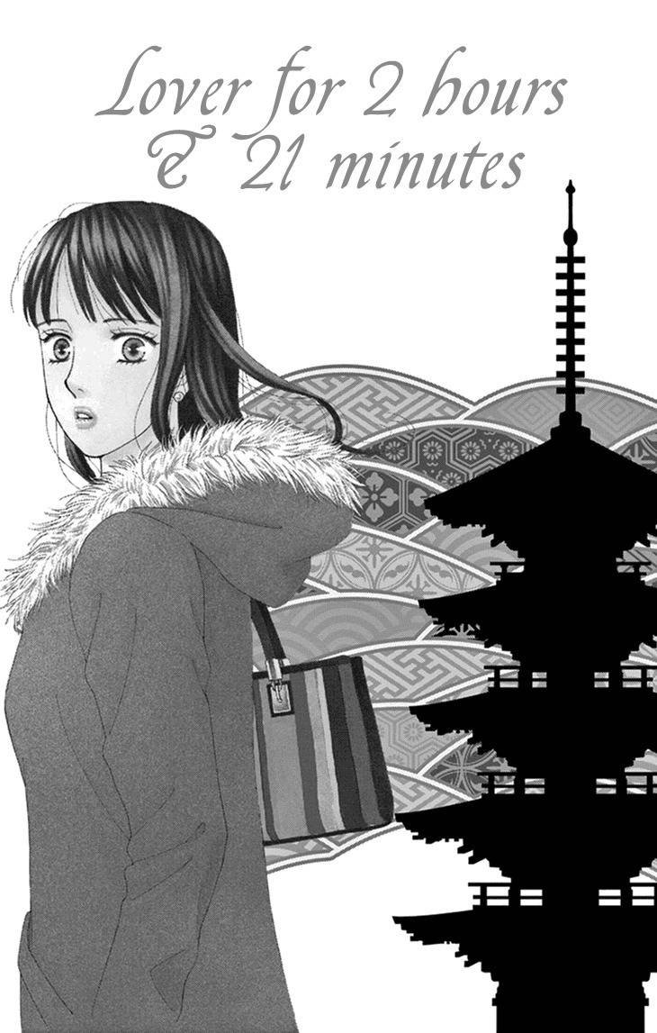 Koichirakashite Chapter 15 page 1 - Chapter 15: Lover For 2 Hours & 21 Minutes