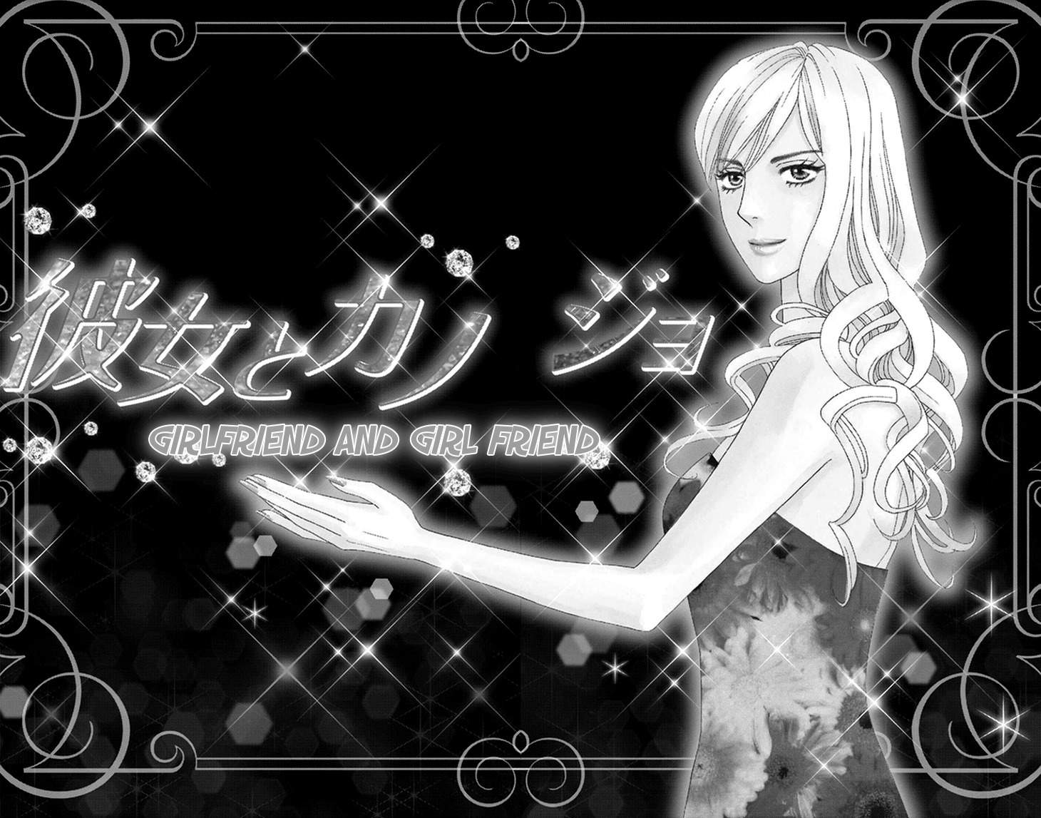 Koichirakashite Chapter 16 page 1 - Chapter 16: Girlfriend and Girl Friend