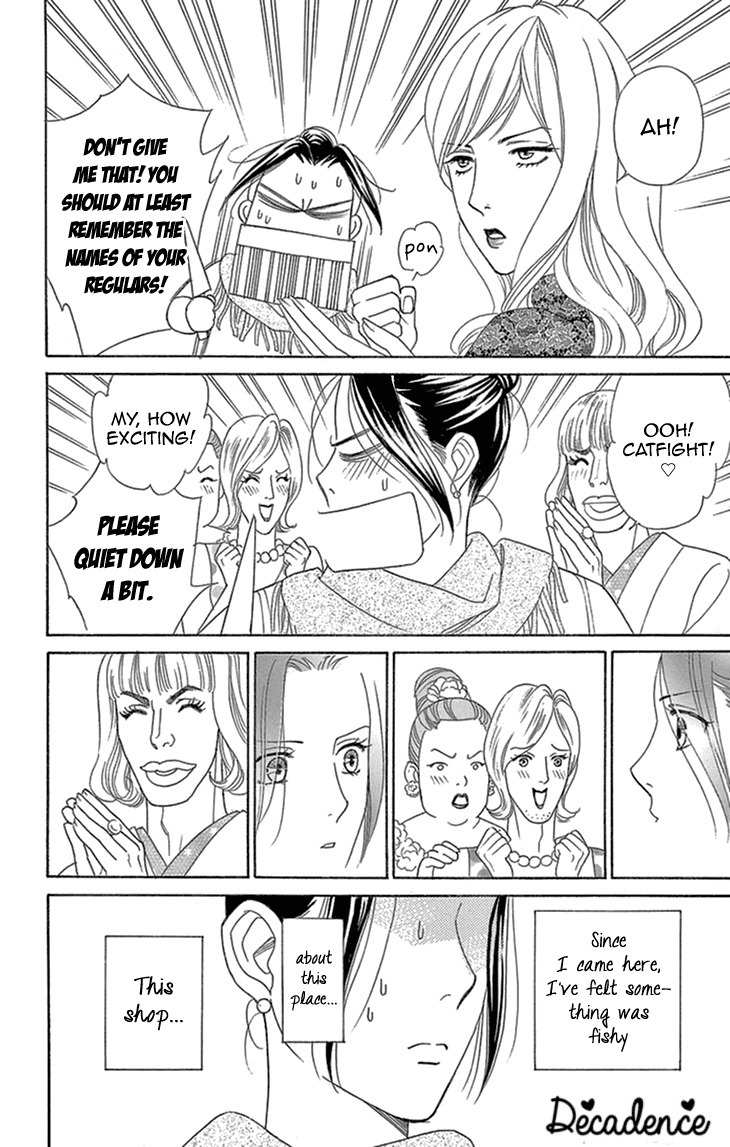 Koichirakashite Chapter 16 page 10 - Chapter 16: Girlfriend and Girl Friend