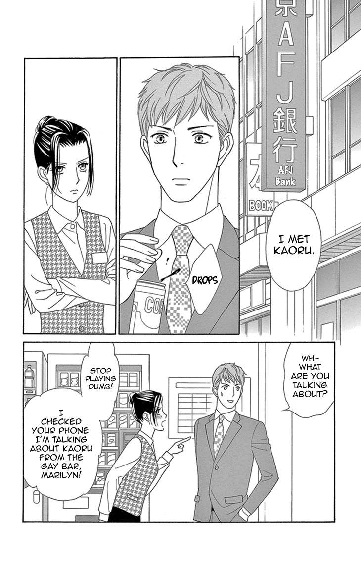 Koichirakashite Chapter 16 page 16 - Chapter 16: Girlfriend and Girl Friend