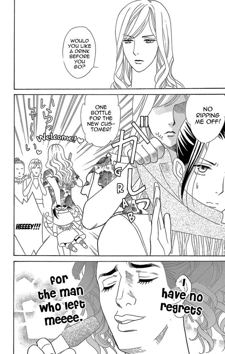 Koichirakashite Chapter 16 page 22 - Chapter 16: Girlfriend and Girl Friend