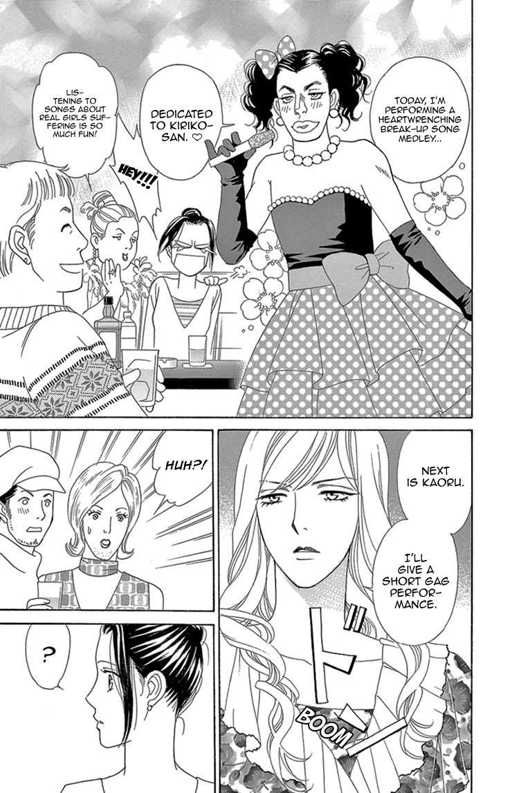 Koichirakashite Chapter 16 page 23 - Chapter 16: Girlfriend and Girl Friend