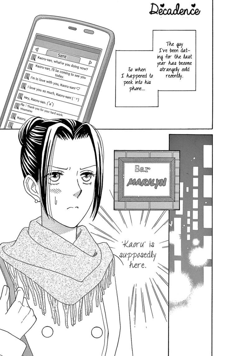 Koichirakashite Chapter 16 page 3 - Chapter 16: Girlfriend and Girl Friend