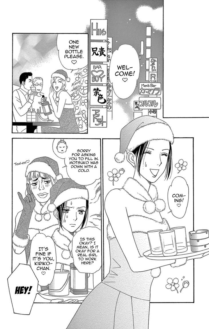 Koichirakashite Chapter 16 page 30 - Chapter 16: Girlfriend and Girl Friend
