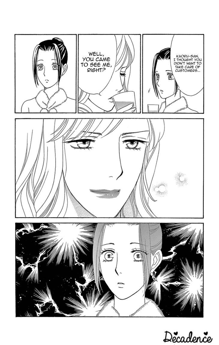 Koichirakashite Chapter 16 page 32 - Chapter 16: Girlfriend and Girl Friend