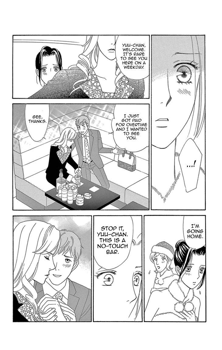 Koichirakashite Chapter 16 page 34 - Chapter 16: Girlfriend and Girl Friend