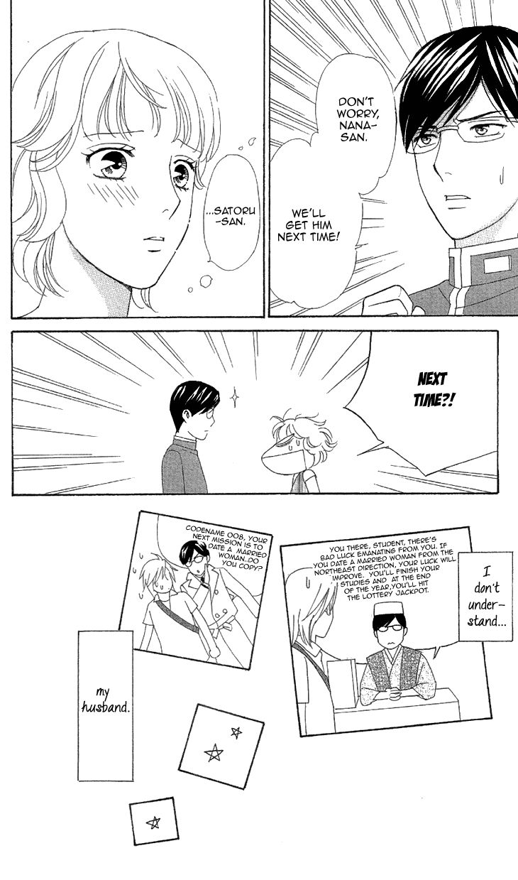 Koichirakashite Chapter 2 page 19 - Chapter 2