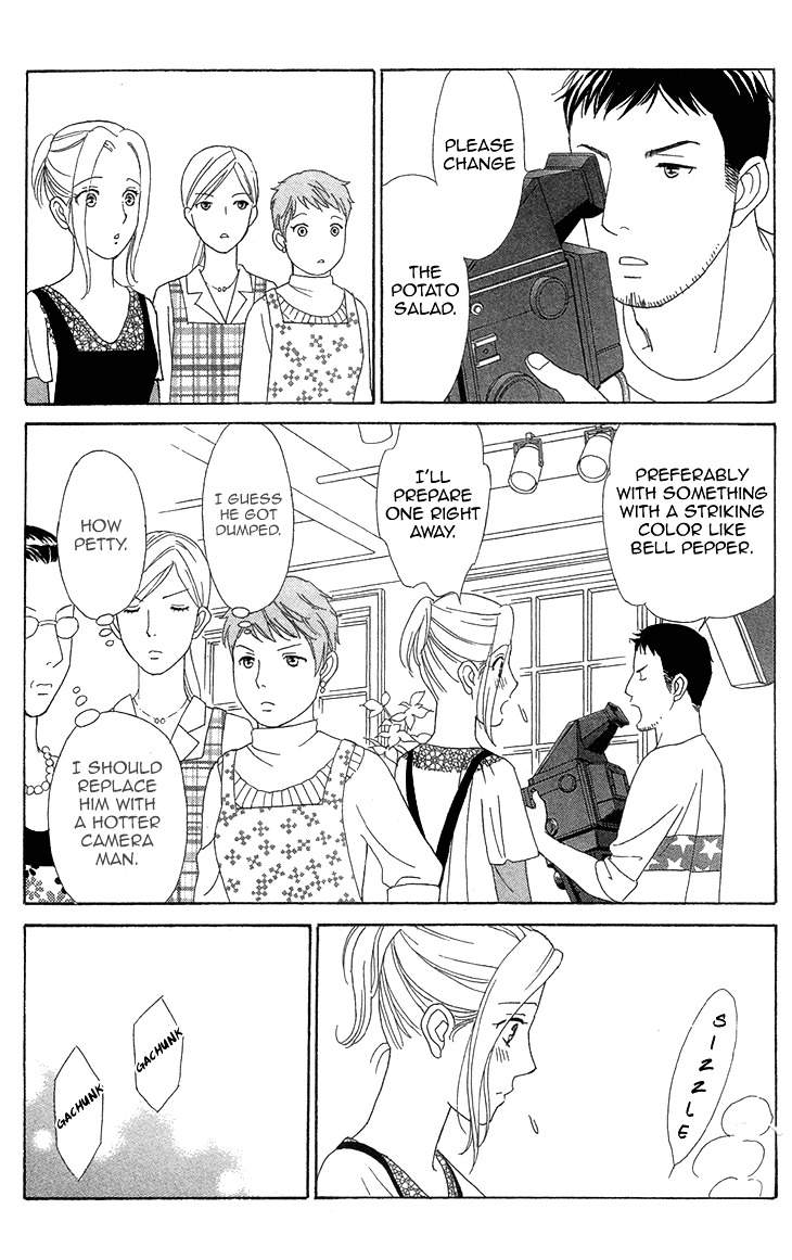 Koichirakashite Chapter 4 page 23 - Chapter 4 : In One Of Those Lights