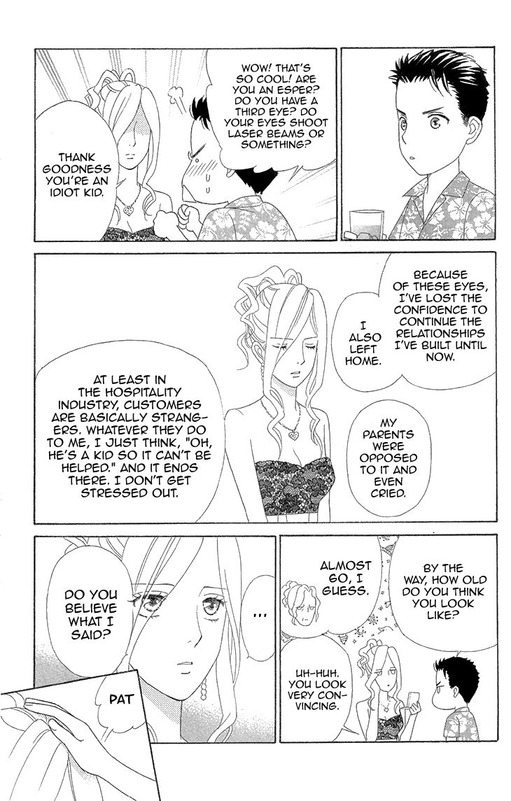Koichirakashite Chapter 5 page 11 - Chapter 5