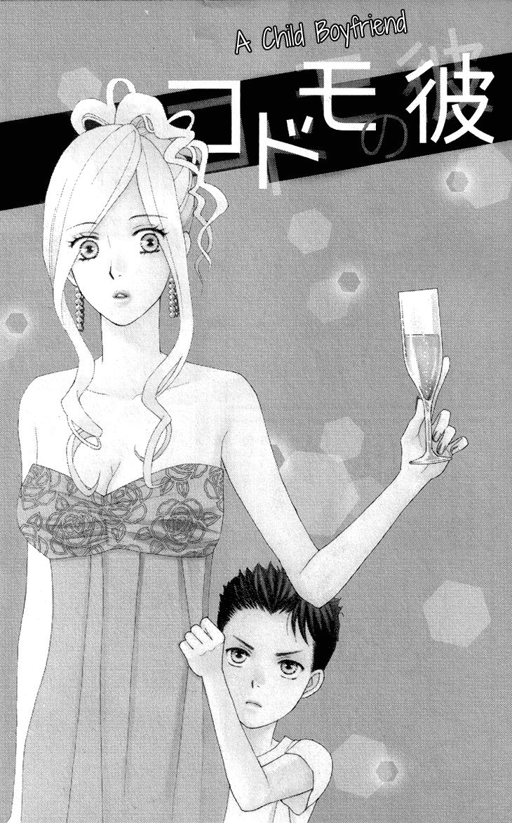 Koichirakashite Chapter 5 page 4 - Chapter 5