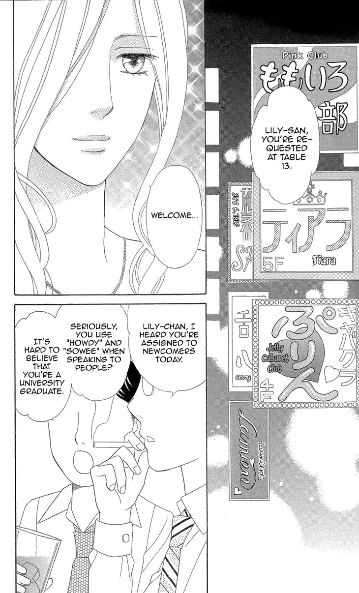 Koichirakashite Chapter 5 page 5 - Chapter 5