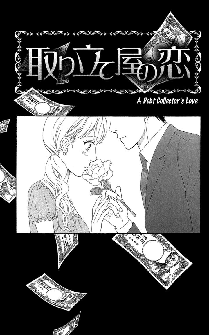 Koichirakashite Chapter 6.1 page 1 - Chapter 6.1