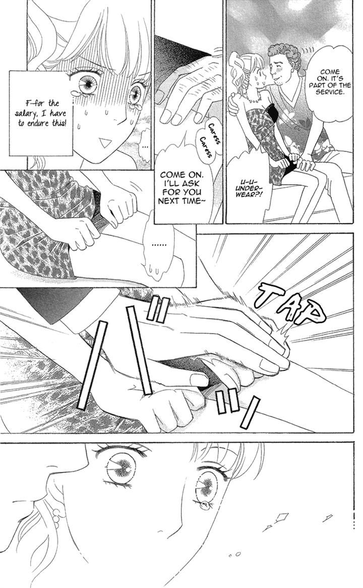 Koichirakashite Chapter 6.1 page 17 - Chapter 6.1