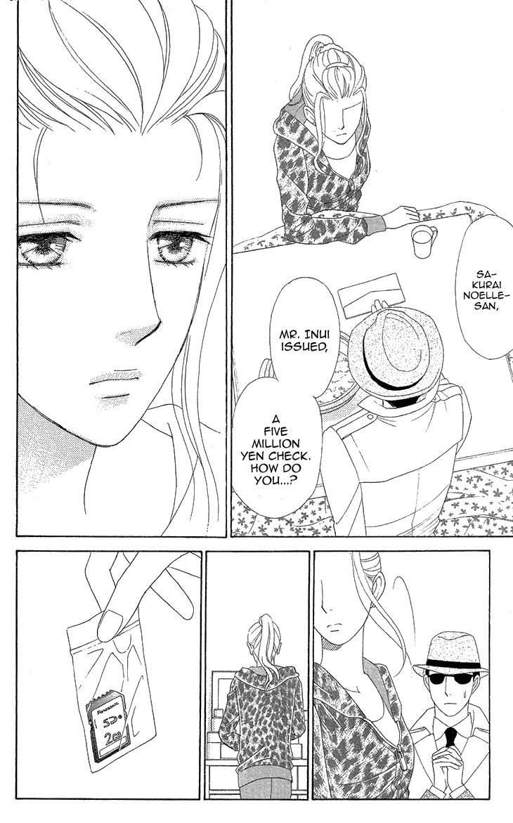 Koichirakashite Chapter 7.1 page 1 - Chapter 7.1