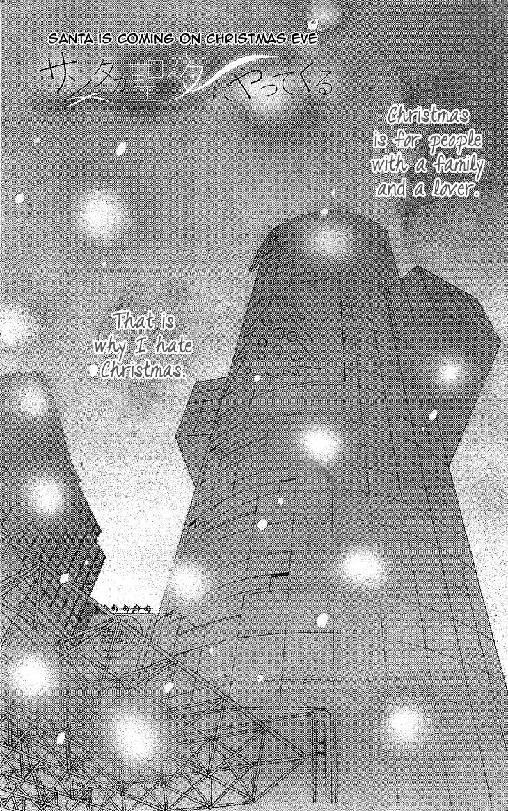 Koichirakashite Chapter 7.1 page 33 - Chapter 7.1