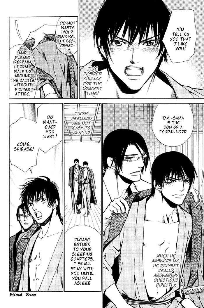 Koigatari Raiseihen Chapter 1 page 13 - Chapter 1