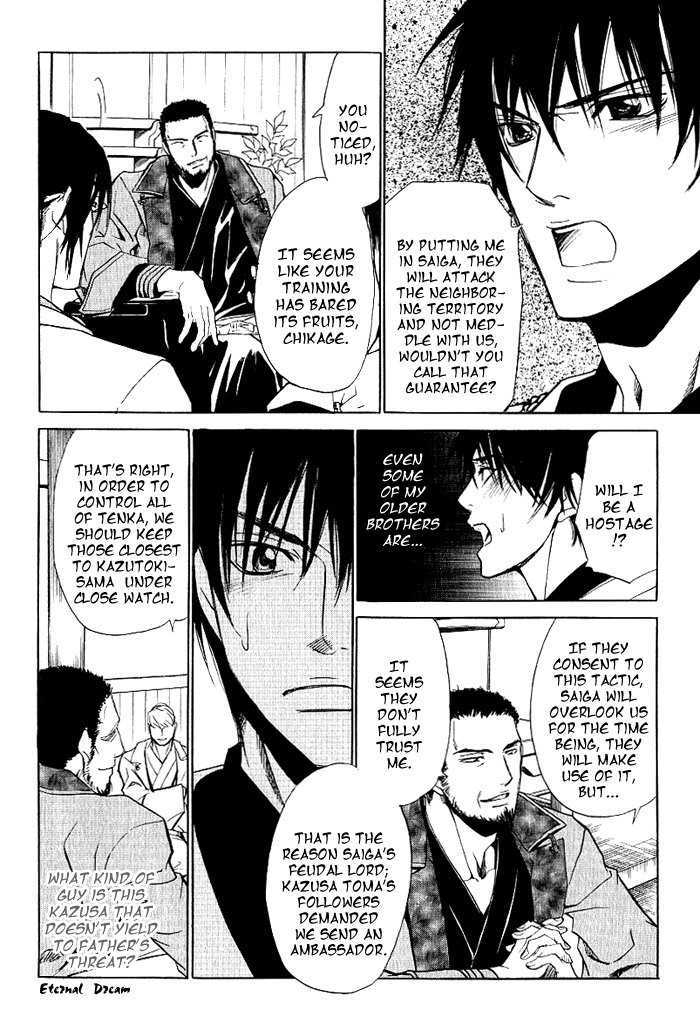 Koigatari Raiseihen Chapter 1 page 23 - Chapter 1