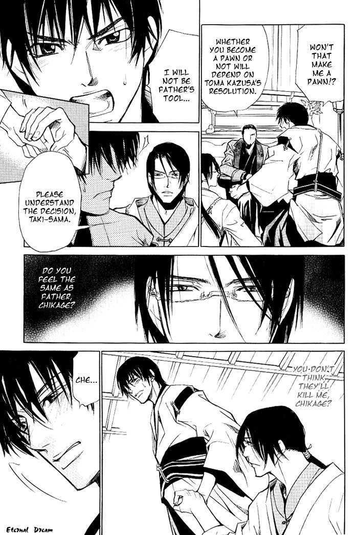 Koigatari Raiseihen Chapter 1 page 24 - Chapter 1