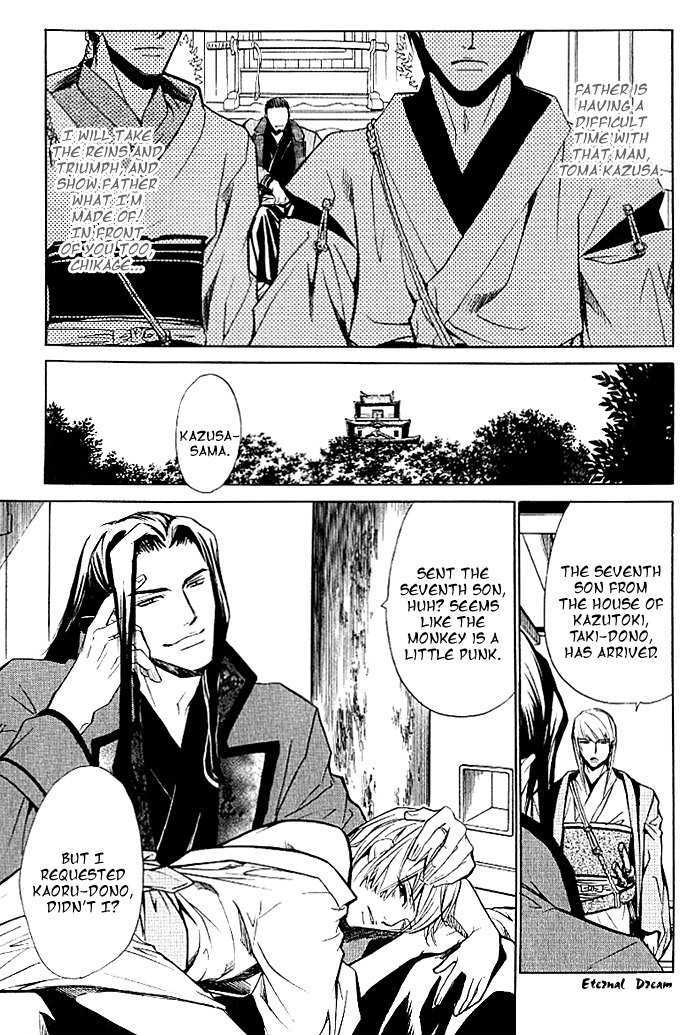 Koigatari Raiseihen Chapter 1 page 26 - Chapter 1