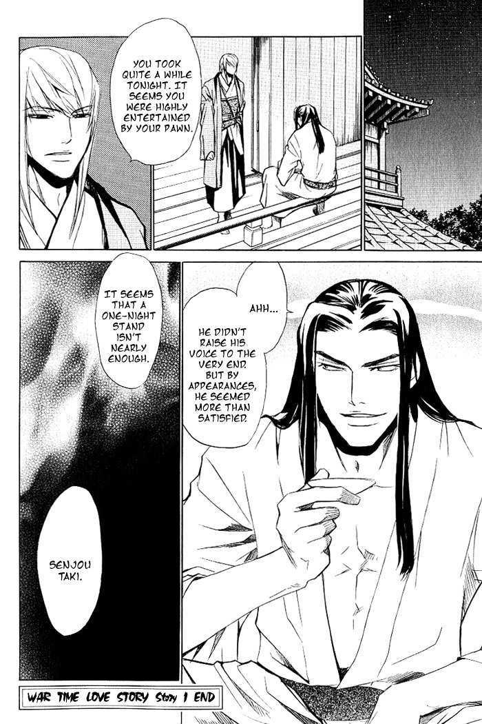 Koigatari Raiseihen Chapter 1 page 45 - Chapter 1