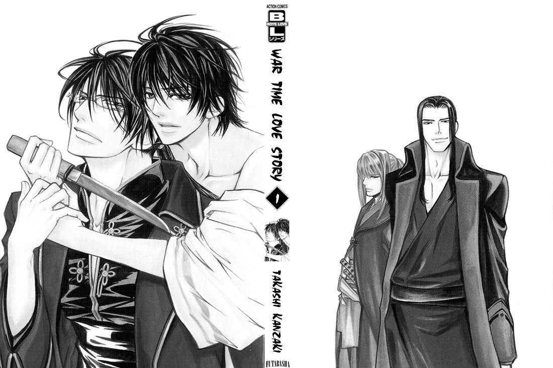 Koigatari Raiseihen Chapter 1 page 5 - Chapter 1
