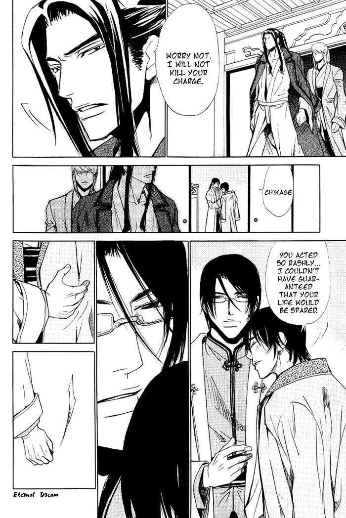 Koigatari Raiseihen Chapter 2 page 16 - Chapter 2