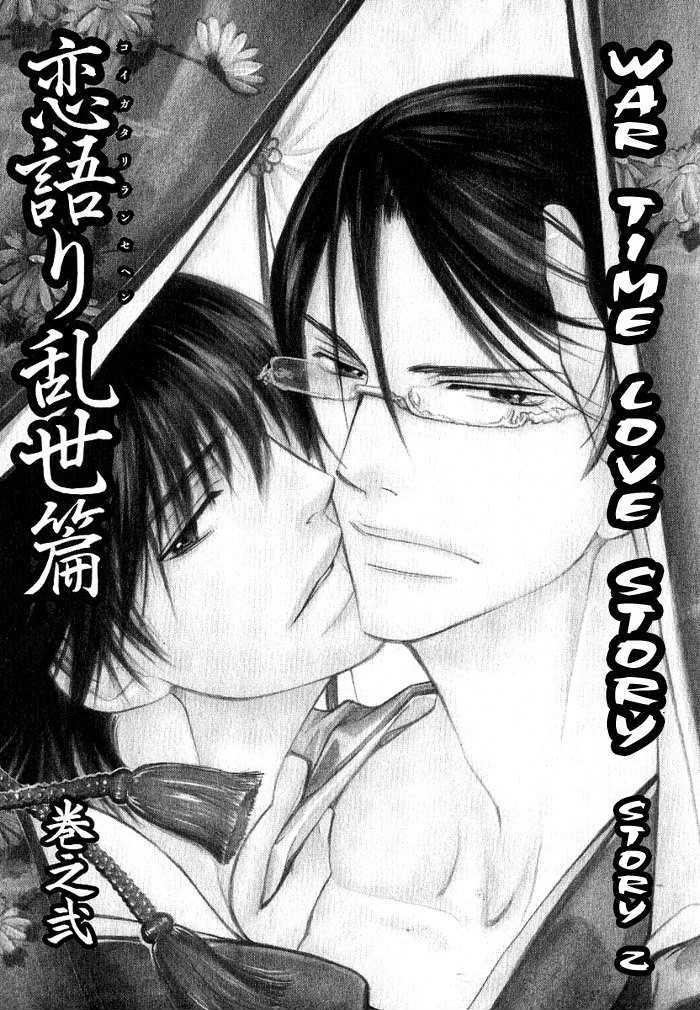 Koigatari Raiseihen Chapter 2 page 3 - Chapter 2