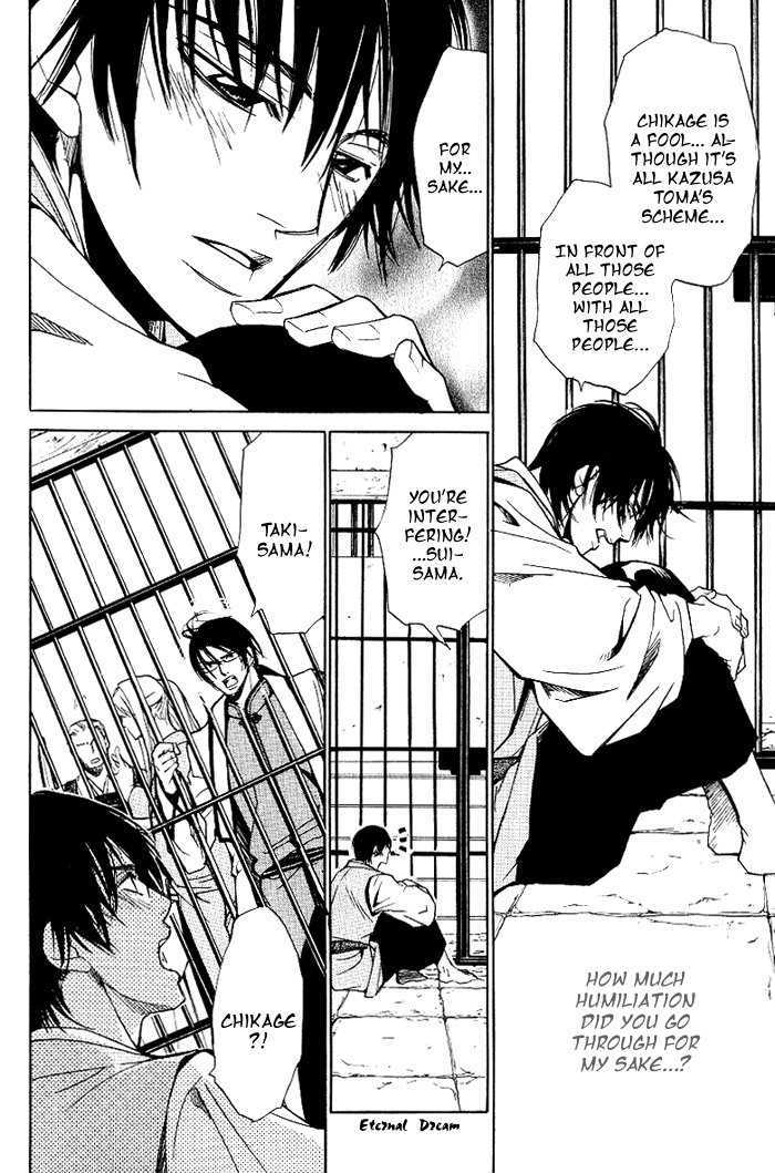 Koigatari Raiseihen Chapter 3 page 16 - Chapter 3