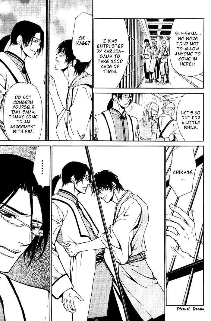 Koigatari Raiseihen Chapter 3 page 17 - Chapter 3