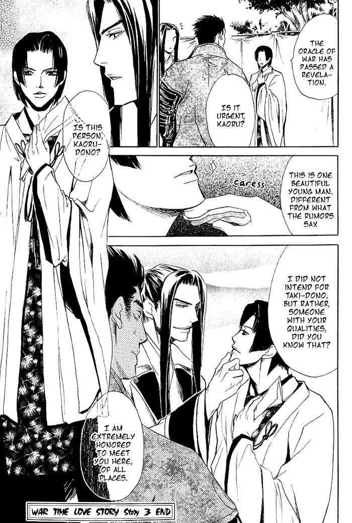 Koigatari Raiseihen Chapter 3 page 35 - Chapter 3