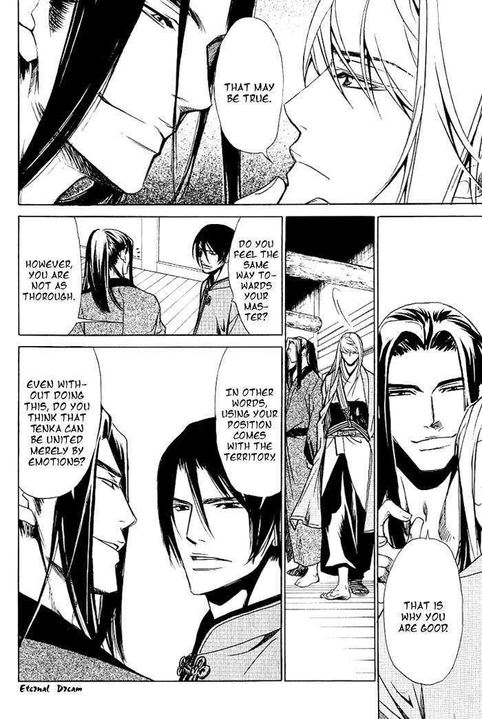 Koigatari Raiseihen Chapter 3 page 8 - Chapter 3