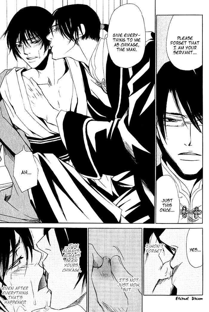 Koigatari Raiseihen Chapter 5 page 20 - Chapter 5