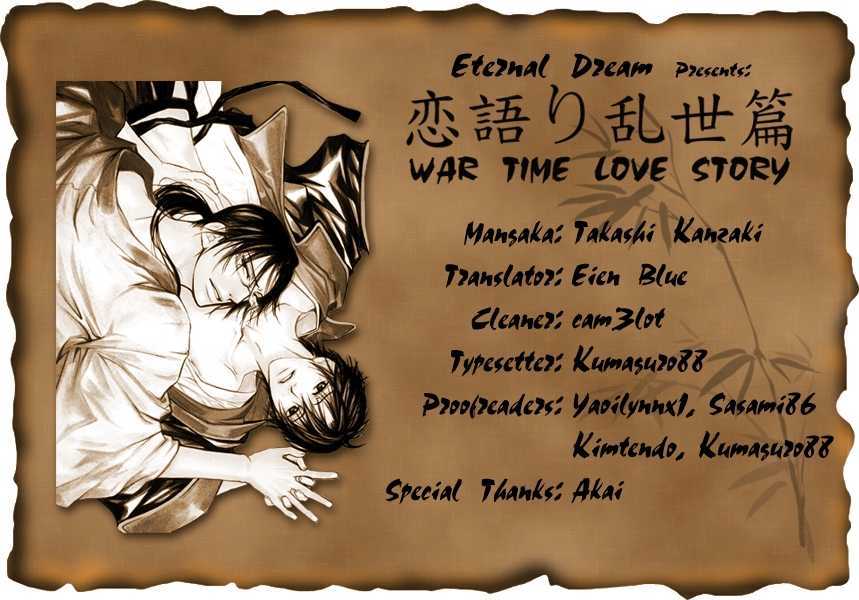 Koigatari Raiseihen Chapter 5 page 42 - Chapter 5
