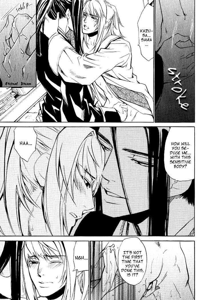 Koigatari Raiseihen Chapter 6 page 17 - Chapter 6
