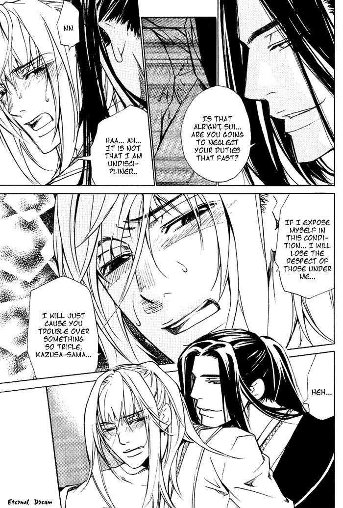 Koigatari Raiseihen Chapter 6 page 23 - Chapter 6