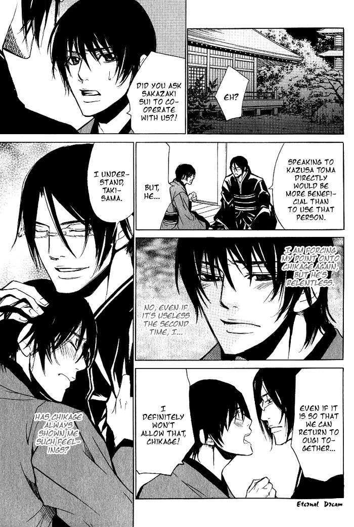 Koigatari Raiseihen Chapter 6 page 29 - Chapter 6
