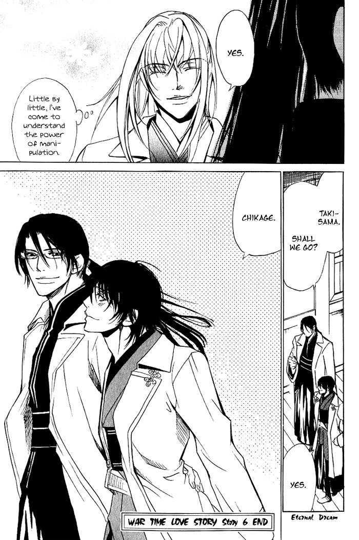 Koigatari Raiseihen Chapter 6 page 41 - Chapter 6