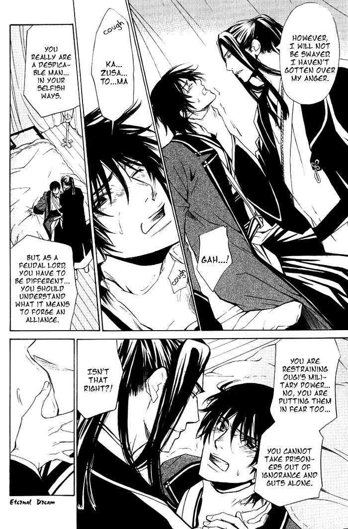 Koigatari Raiseihen Chapter 6 page 6 - Chapter 6