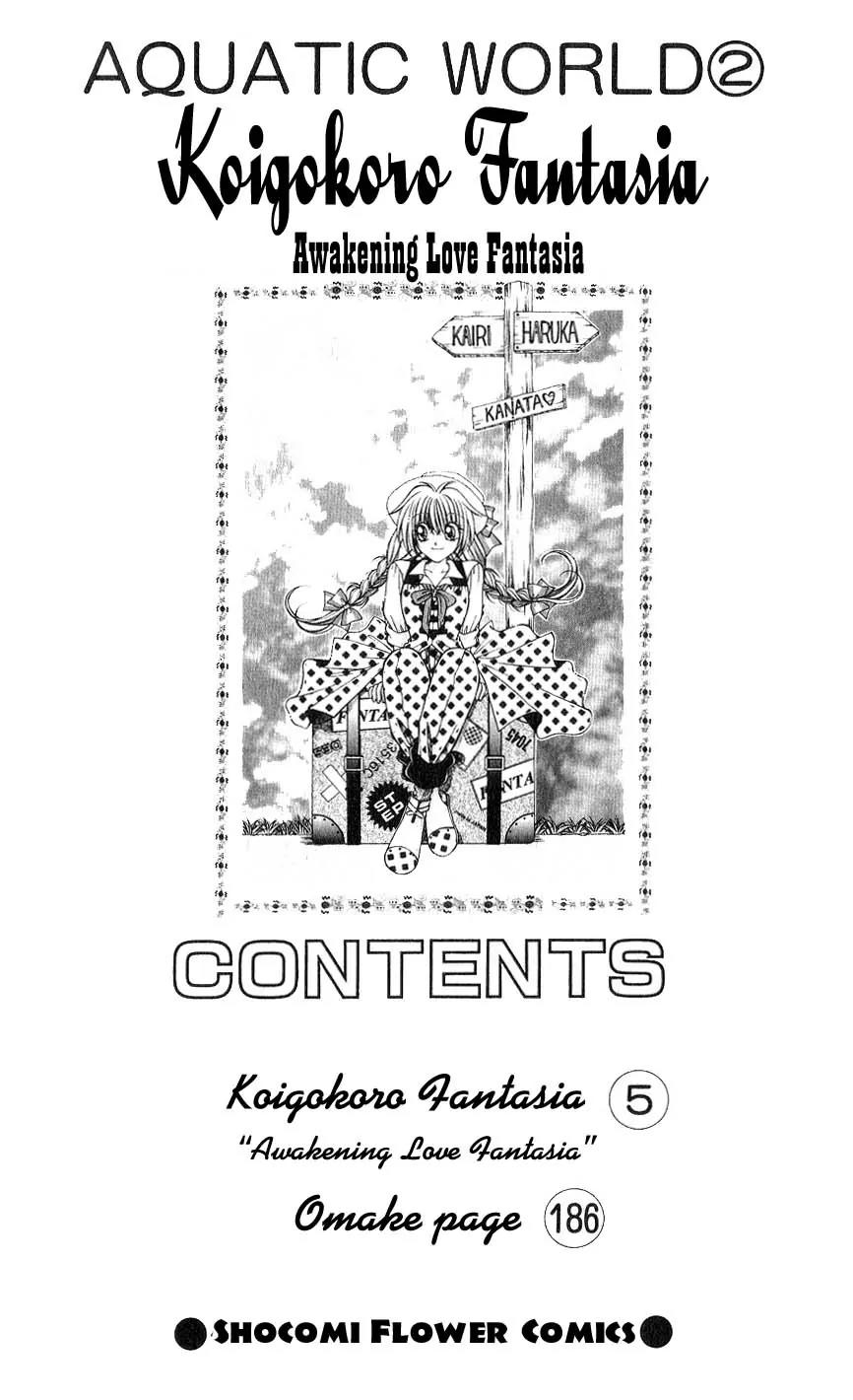 Koigokoro Fantasia Chapter 1 page 2 - Chapter 1