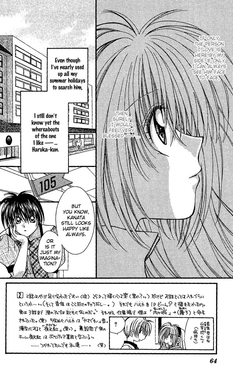 Koigokoro Fantasia Chapter 3 page 1 - Chapter 3